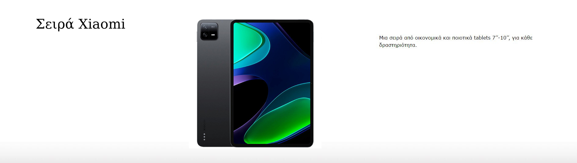 Σειρά Xiaomi